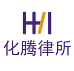 化腾律所-交通事故及保险理赔LOGO